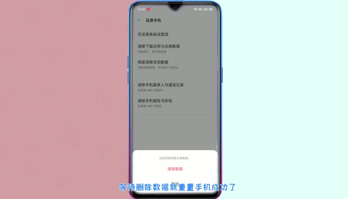 oppo格式化手机怎么弄 oppo怎么格式化