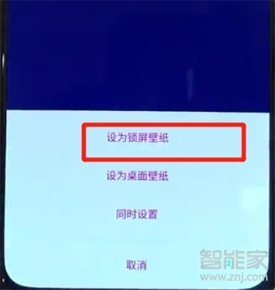 realme x2怎么更换锁屏壁纸