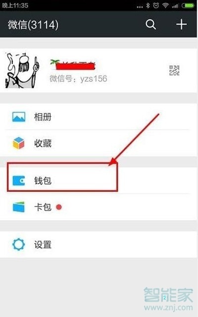 vivoz5微信怎么开启指纹支付