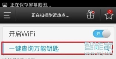 vivoy7s怎么把連接上的wifi分享給別人