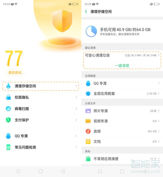 oppo a9手机内存不足怎么办