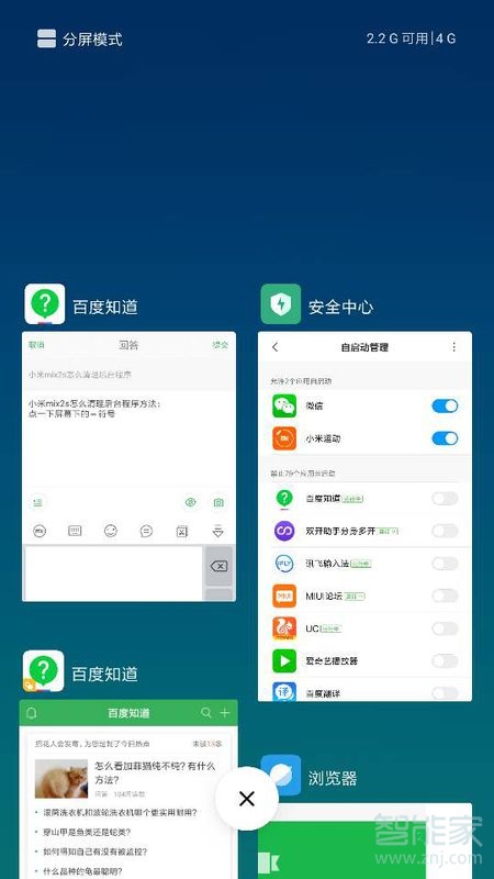 小米mix2s自动重启解决