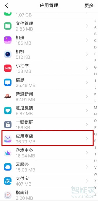 vivos7t為什么有些軟件下載不了