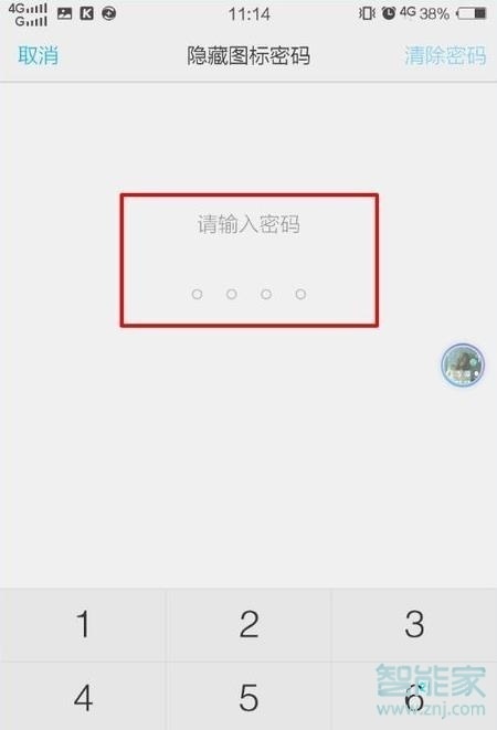 vivox27怎么隐藏图标