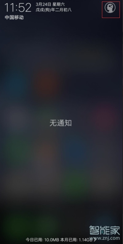 vivoS1pro怎么設置紅包提醒