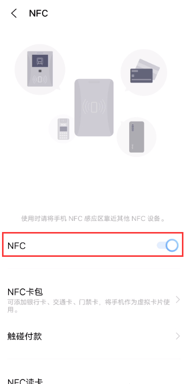 vivox60怎么打开nfc