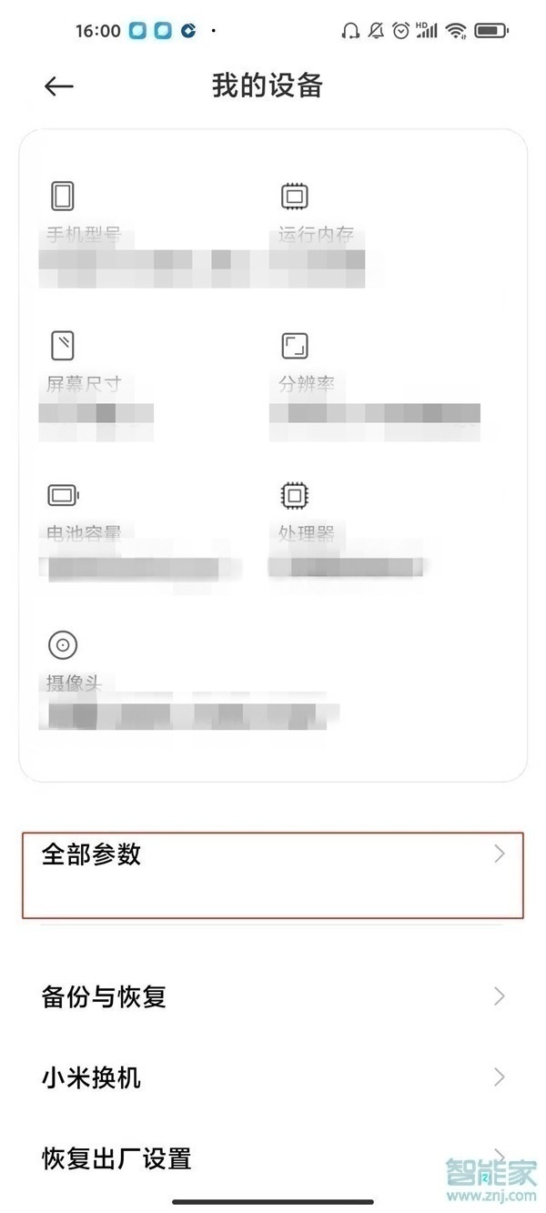 miui12開發(fā)者選項(xiàng)在哪