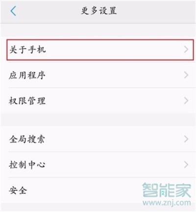 vivo x30怎么打開開發(fā)者選項(xiàng)