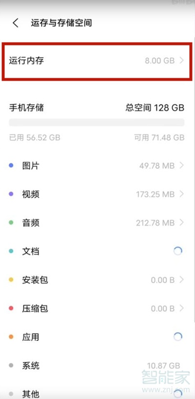 vivos10怎么打開內(nèi)存融合