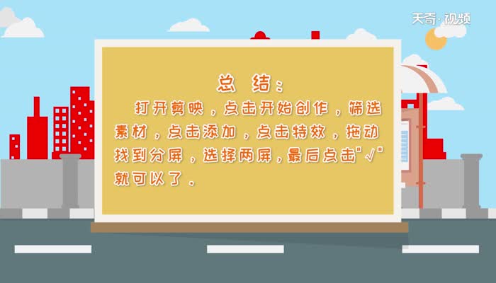 剪映怎么同時(shí)播放兩個(gè)視頻 剪映同時(shí)播放兩個(gè)視頻方法