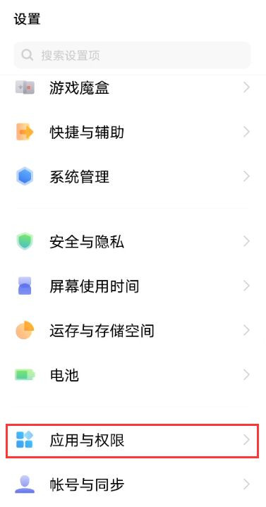 vivos9怎么攔截騷擾電話