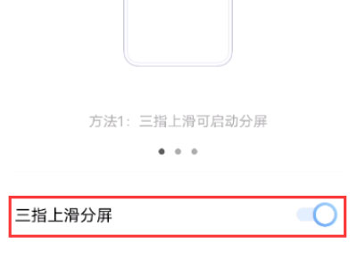 iqoo8怎么分屏