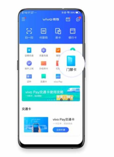 vivo nfc怎么復(fù)制門禁卡