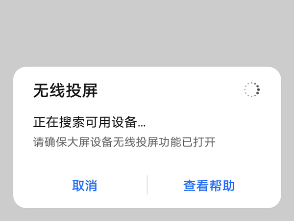 榮耀x20se怎么投屏