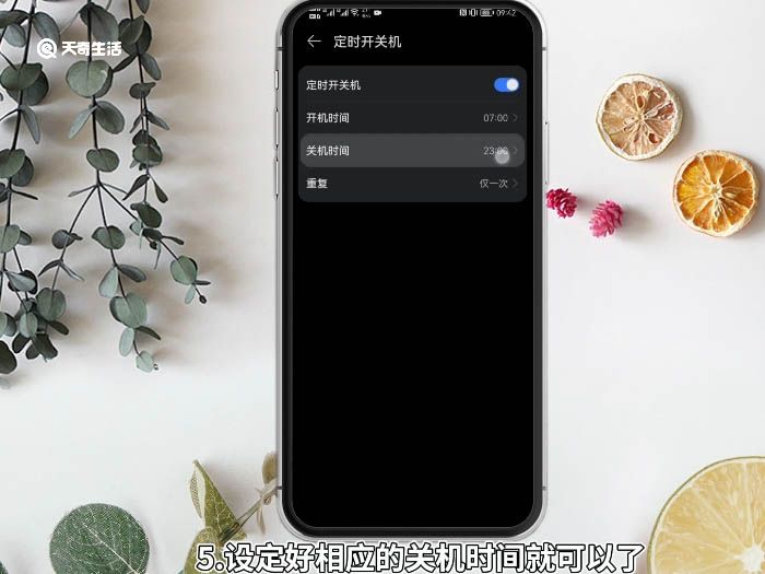 手机如何定时关机 定时关机如何设置