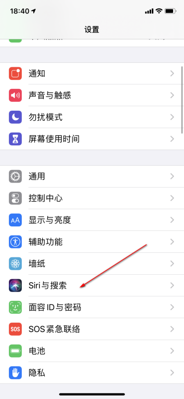 ios13可以关闭搜索界面吗