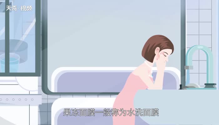 面膜敷完要洗脸吗 面膜后要不要洗脸