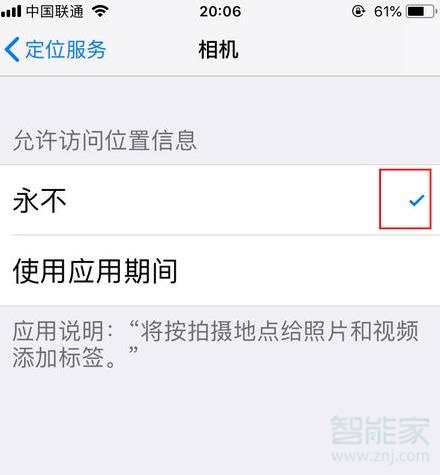 iphone刪除地點(diǎn)相冊