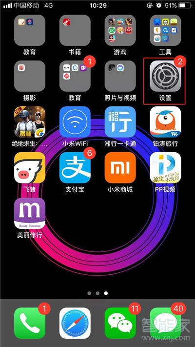 iphone11怎么清理Safari瀏覽器記錄