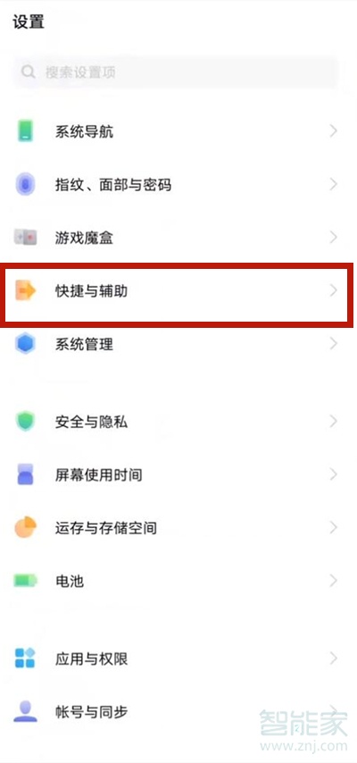 vivos9快捷鍵怎么設(shè)置