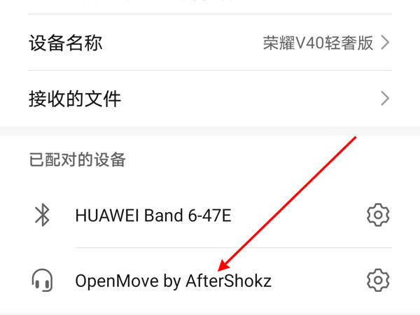 openmove耳机怎么连接