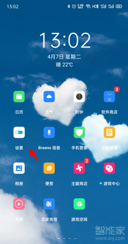 opporeno2深色模式怎么設(shè)置