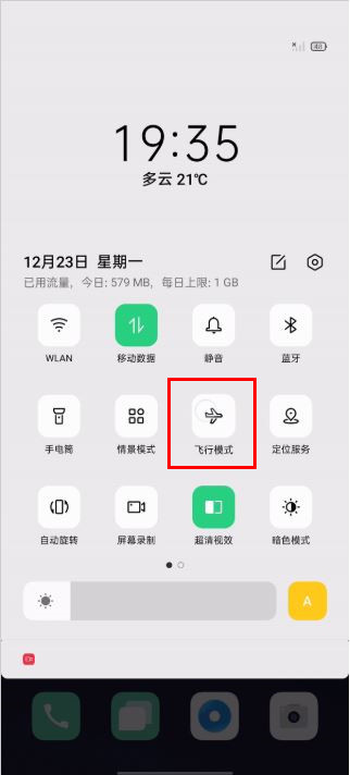 opporeno3pro怎么打開飛行模式