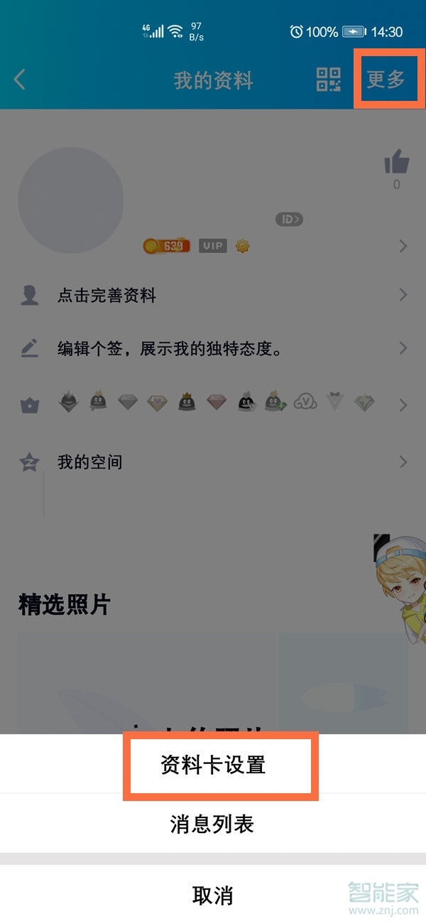 匿问我答怎么关闭不显示