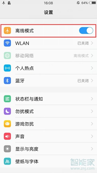 vivoy93s怎么打開飛行模式