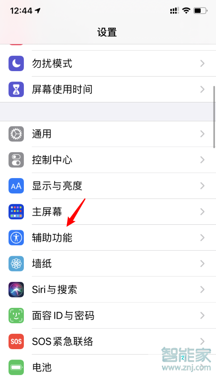 ios14敲击背部截图怎么设置