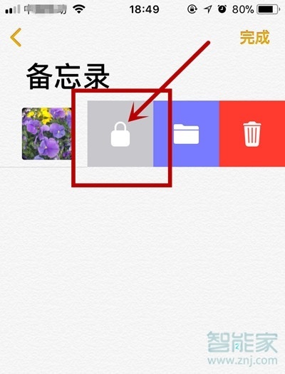 ios相冊(cè)怎么加密碼