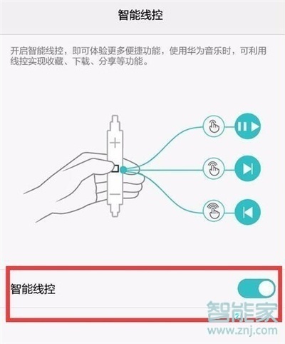 華為mate20pro耳機模式怎么關閉