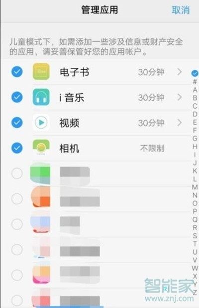 vivoy7s怎么開啟兒童模式