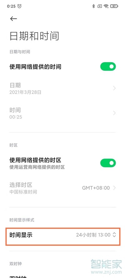 黑鯊4pro怎么設(shè)置24小時制