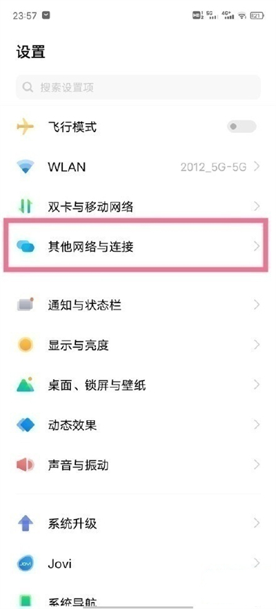 vivoy53s蓝牙怎么连接