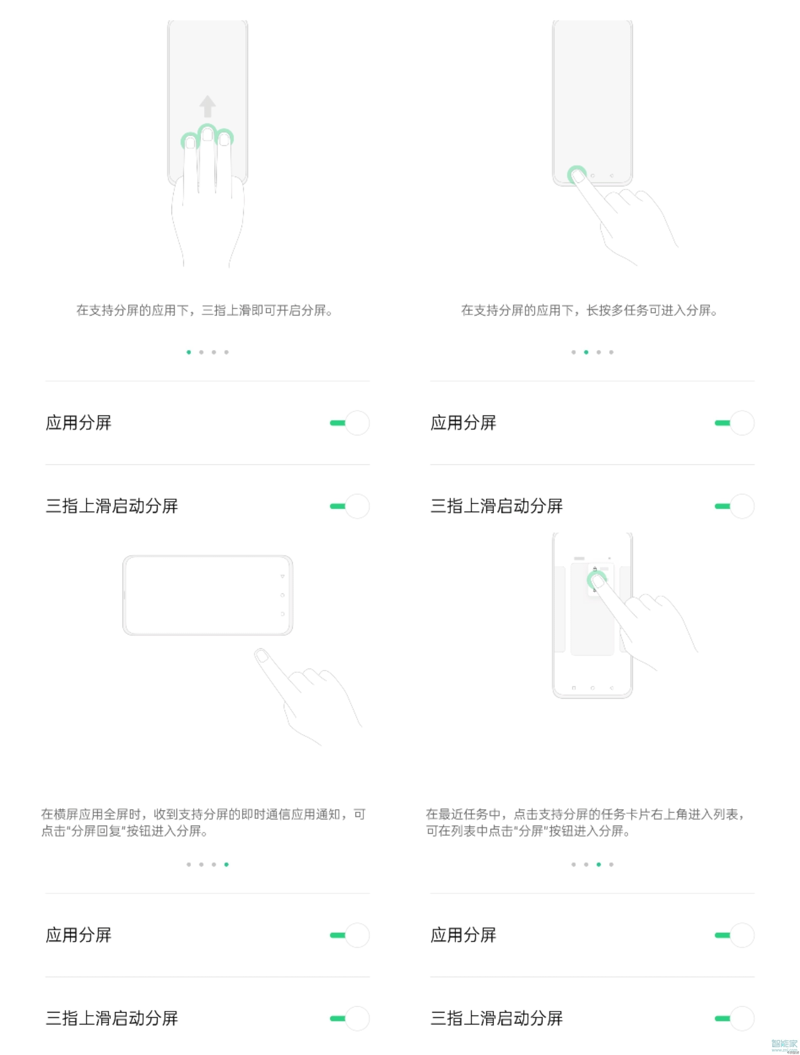 OPPO k5怎么分屏