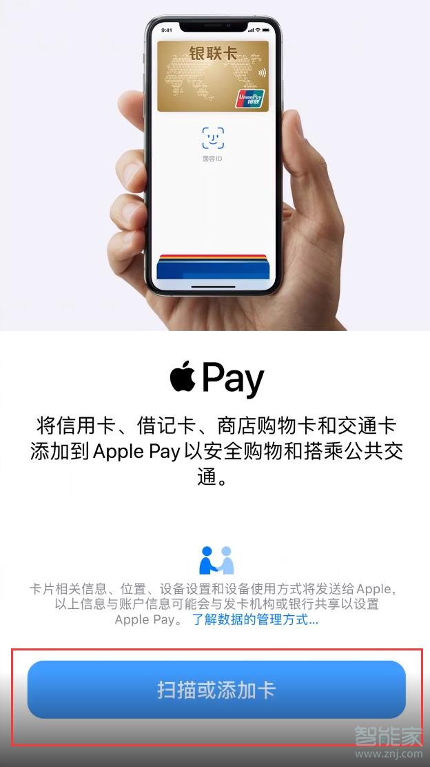 iphone錢(qián)包公交卡怎么轉(zhuǎn)移到另一個(gè)手機(jī)上