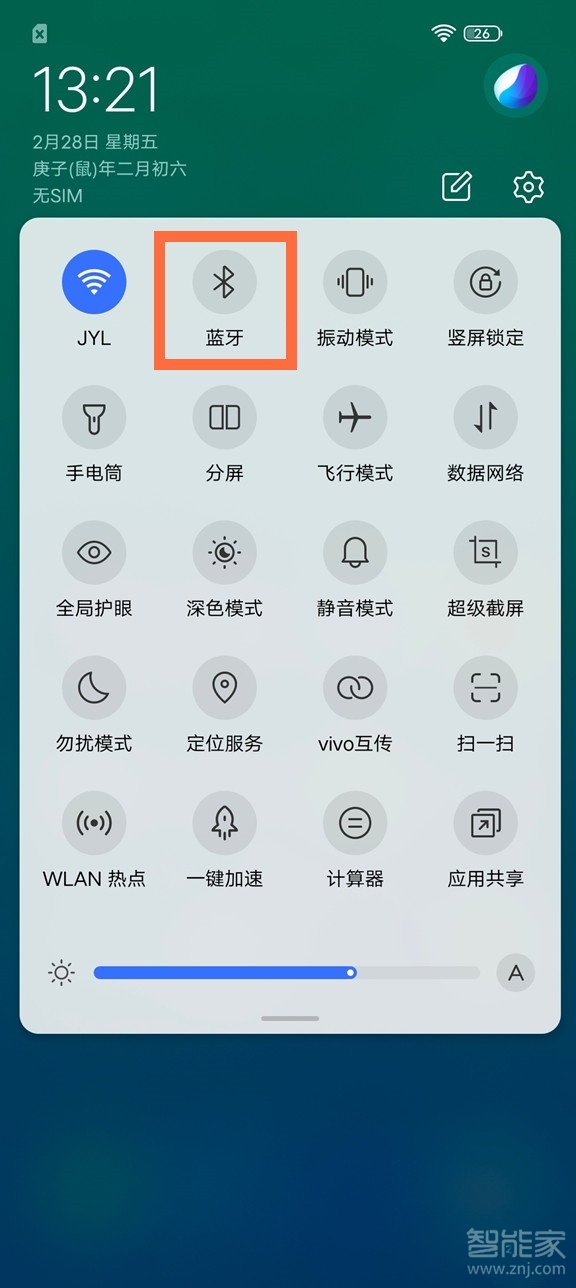 vivos7e蓝牙在哪里