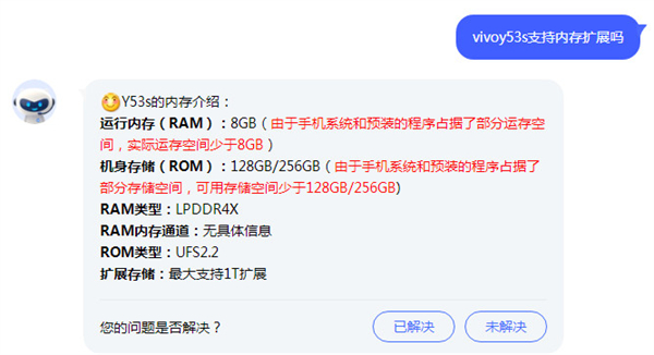 vivoy53s支持內(nèi)存擴(kuò)展嗎