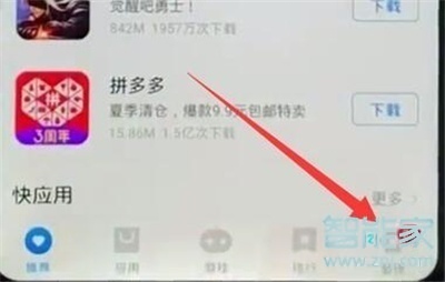 vivoS1pro怎么更新軟件