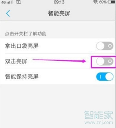 vivos1pro怎么双击亮屏