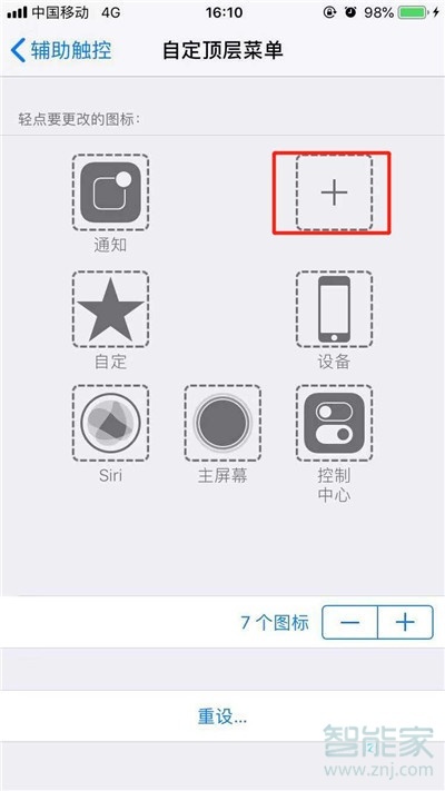 iphone11pro怎么朗讀屏幕