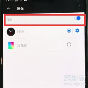 一加7T Pro怎么設(shè)置息屏?xí)r鐘