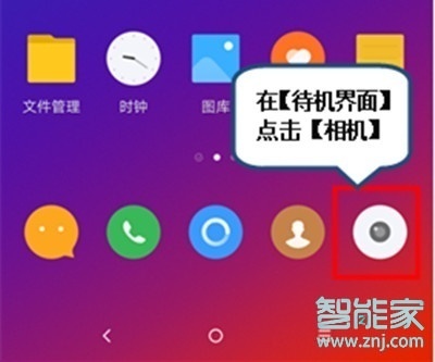 vivoy93s怎么定時拍照