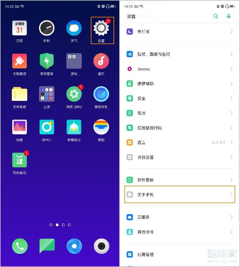 opporeno2怎么打開USB調(diào)試