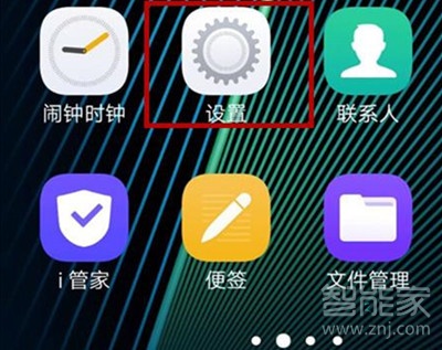 vivoiQOO怎么开启人脸面部解锁