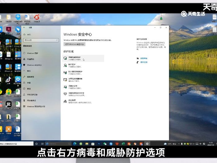 怎么关闭windows安全中心 电脑怎么关闭windows安全中心