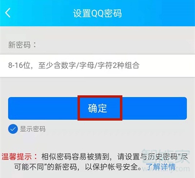 qq忘記密碼了請問怎么登錄