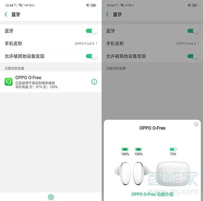 OPPO O-Free耳机怎么样