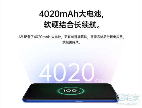 oppo a9x有無線充電嗎